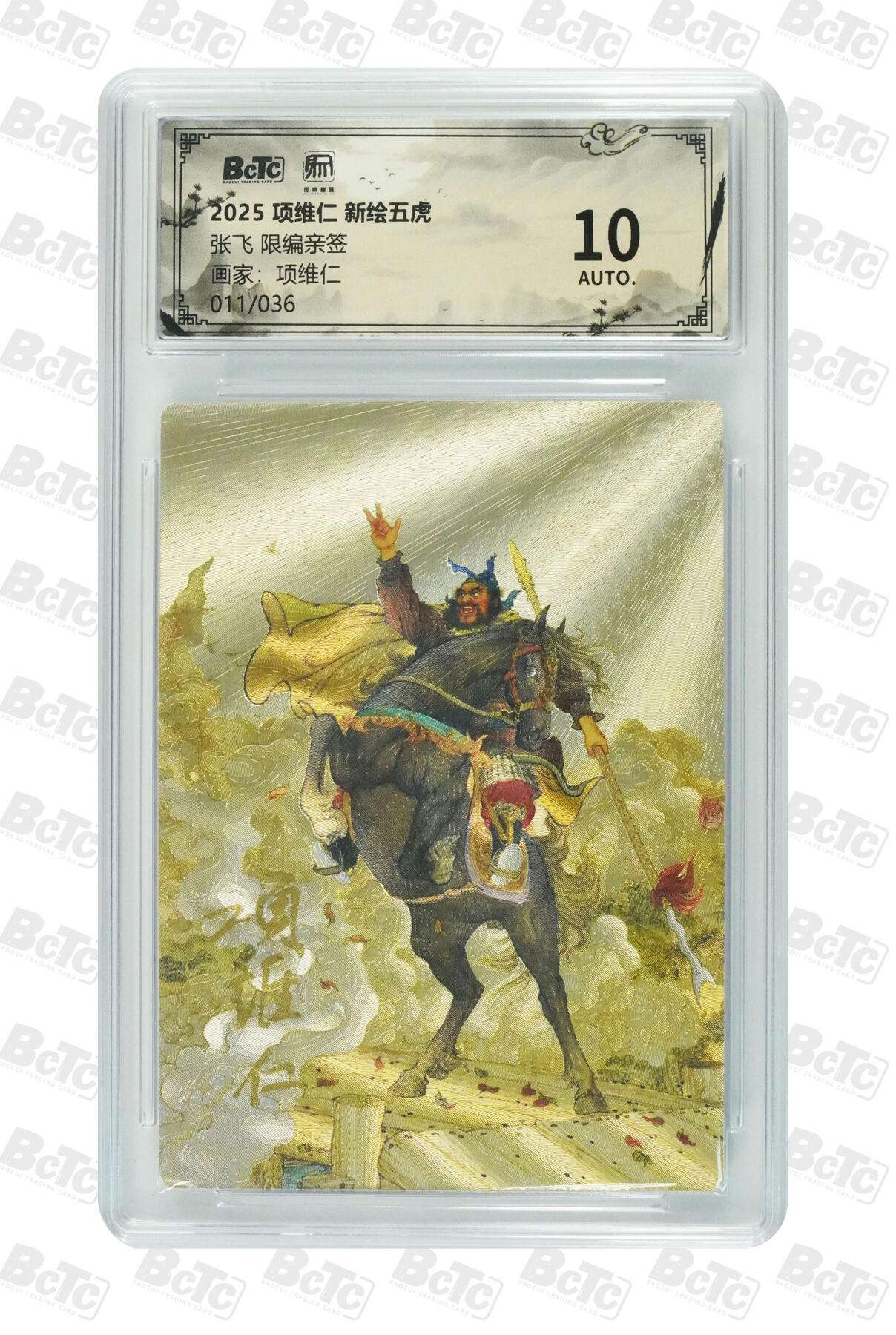 白泽拍卖卡牌手绘专场第34期（花朝去了又春分 草如茵 柳烟新）