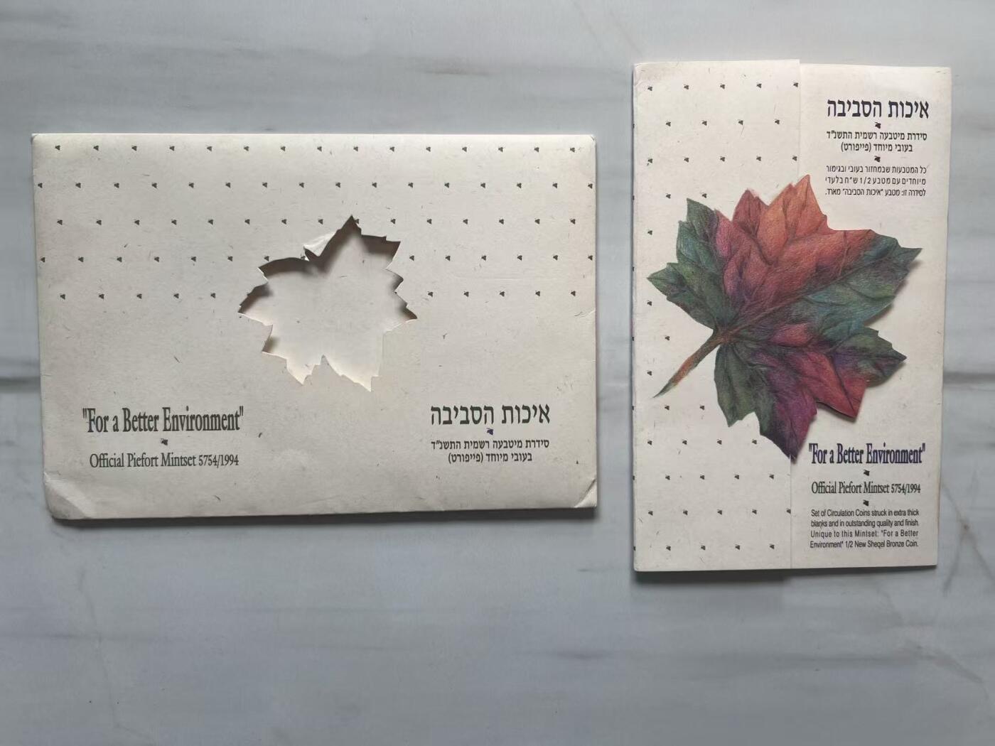 ❤️【币观天下】❤️ 第346期钱币拍卖场- 2026.3.27周五晚上6点半场 长期征集拍品  以色列1994年官方类精制原装卡币 官方原包装 加厚版套币 少见