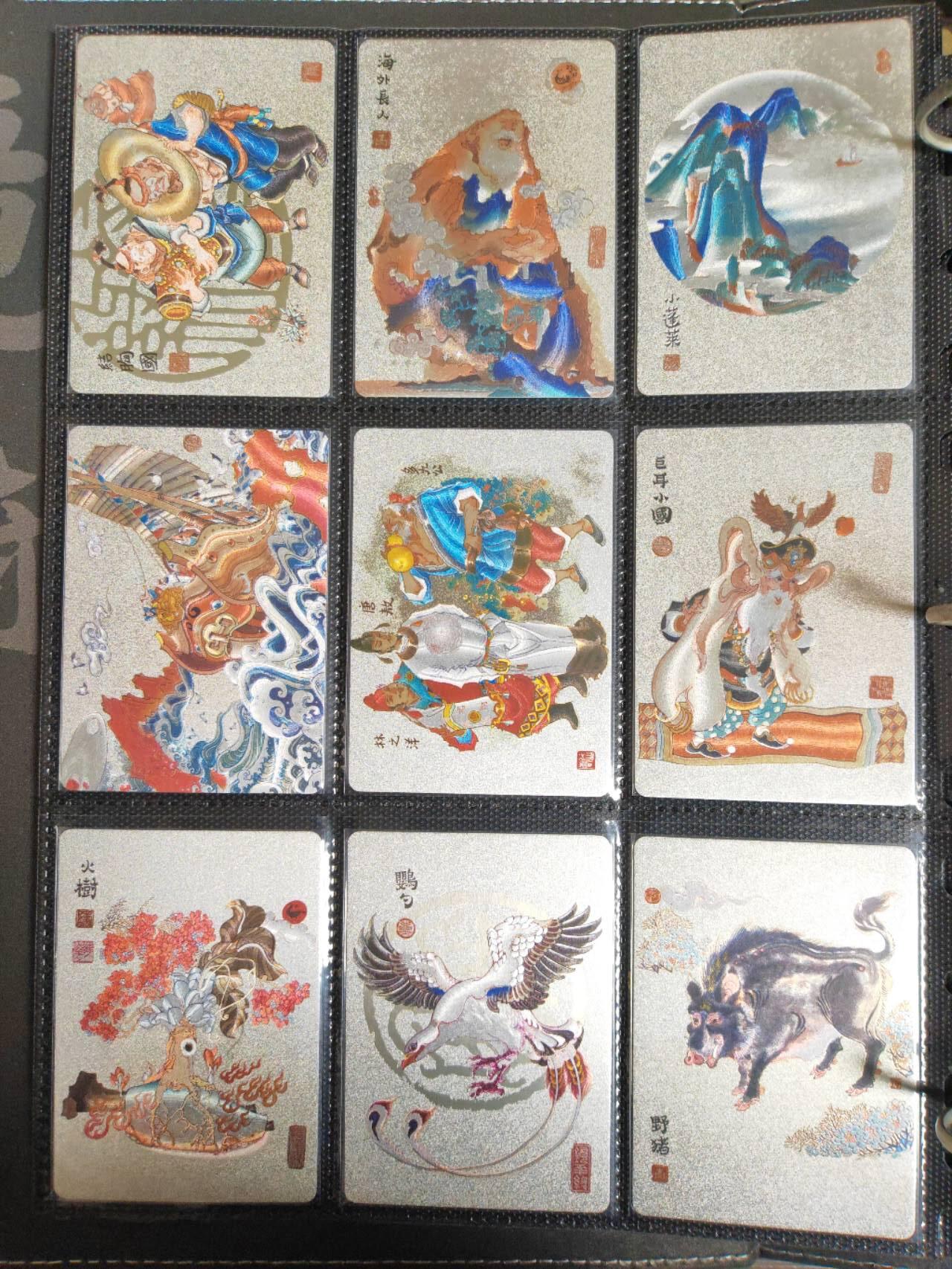 阳大大卡牌拍卖第106期（持续收拍品，周五晚上九点截拍，进群福利早知道） 【粗闪套】那么有名 陈岱青 镜花缘 粗闪100张