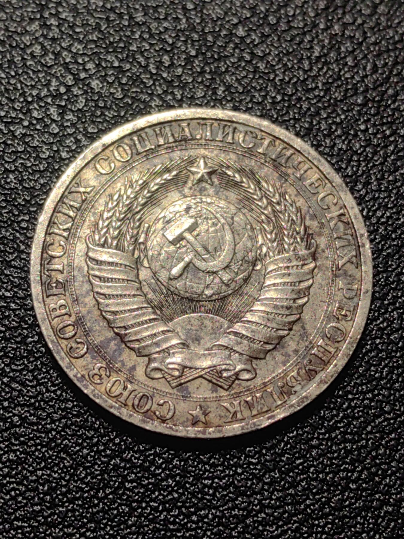 靖甫拍卖第七场 苏联1卢布