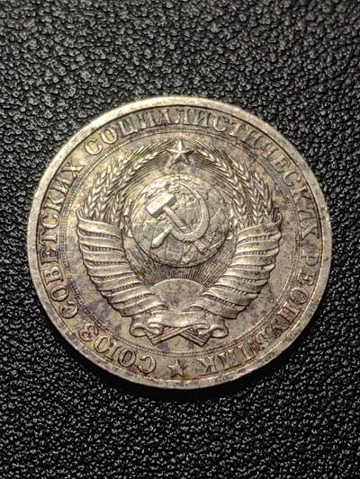 靖甫拍卖第七场 - 苏联1卢布