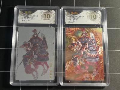 欢迎送拍、零成本上架，释放现金流，合理分配上拍卡品 - 【31/50、25/30】李云中 吕布一对 10星同分 玄卡阁&三国志