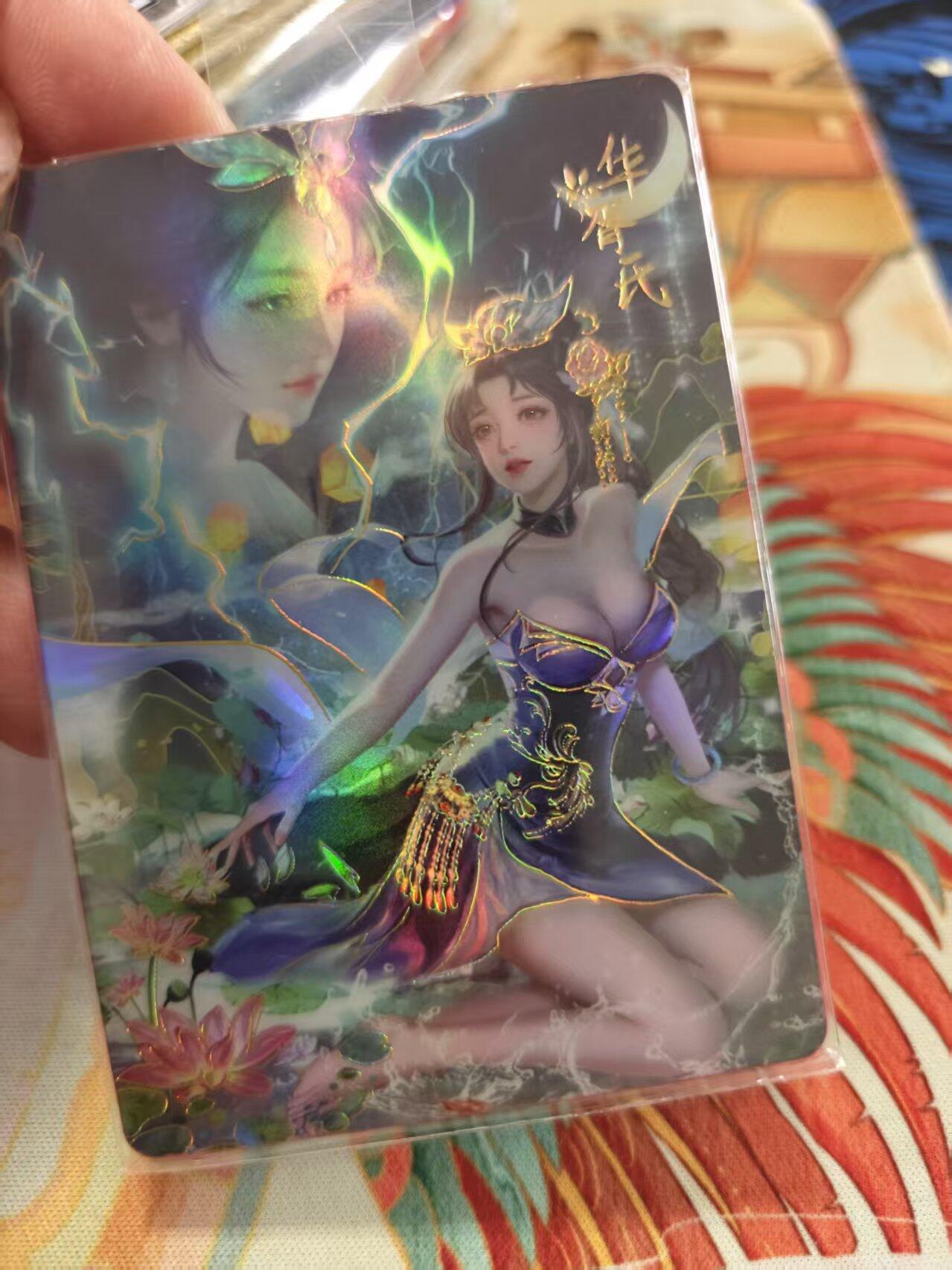 寸草不生拍卖 蛇年第一期 嗨卡 鸿蒙五千年  华胥氏052/299