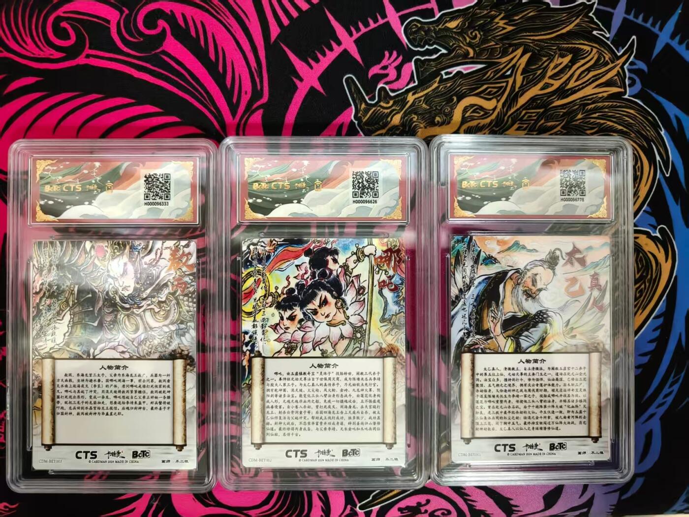 寸草不生拍卖 蛇年第一期 卡德曼 封神 哪吒闹海 画师 不二猿 10分 折光粗闪 一组