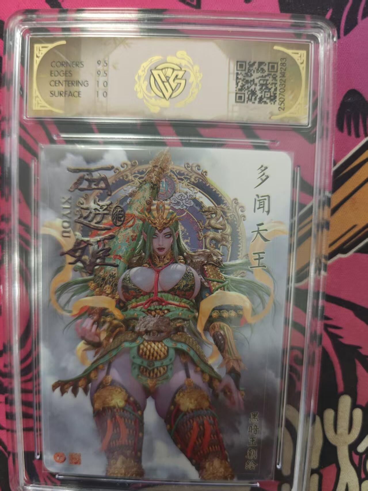 寸草不生拍卖 蛇年第一期 焱卡文化西游姬多闻天王
炫彩
10g