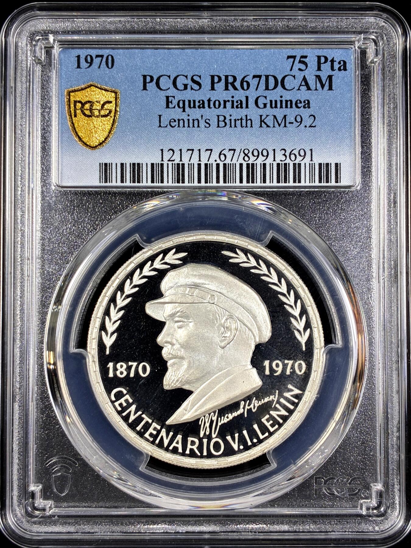 【雨安】【直播拍卖】【第0130期-评级币章】2026-03-28 周六 19:30 (金价981.33, 银价17.11) [评级现代] Equatorial Guinea 赤道几内亚 75Pta 1970年 列宁诞辰百年 PCGS-PR67DCAM 精制币
