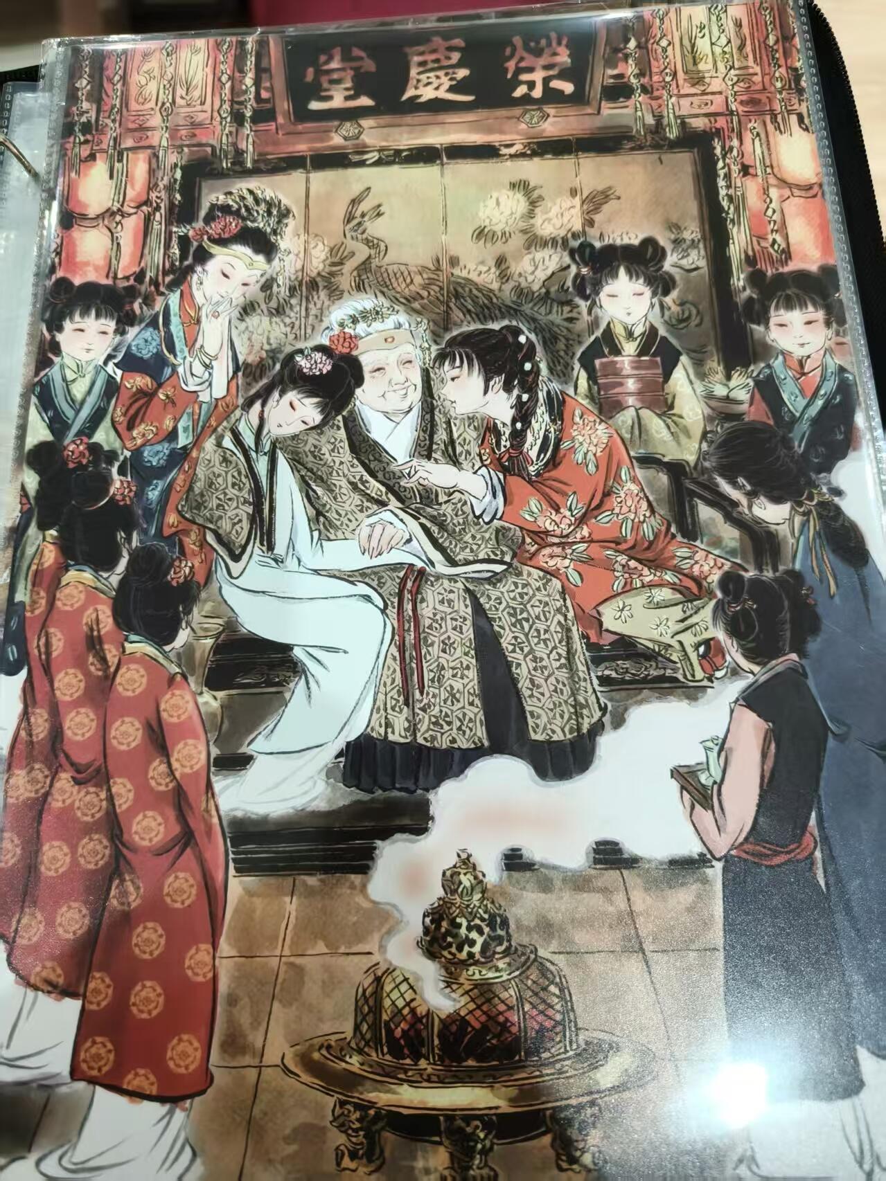 寸草不生拍卖 蛇年第一期 彫仙 红楼梦 A4 折光 限编 一张