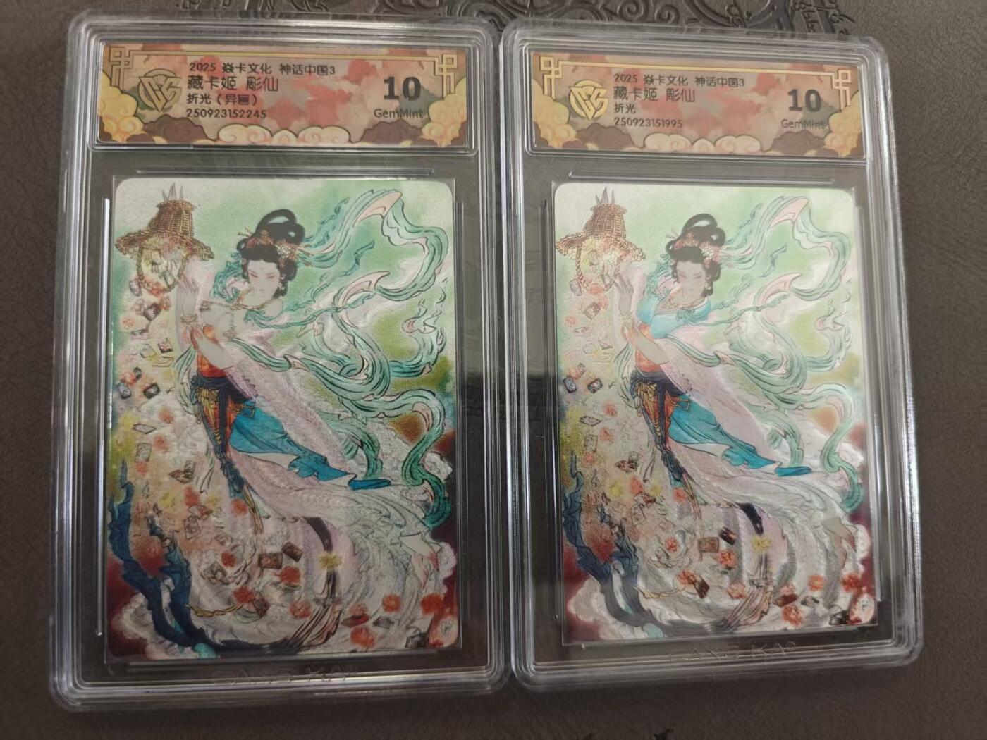 寸草不生拍卖 蛇年第一期 焱卡文化 中国神话3 藏卡姬 彫仙一对