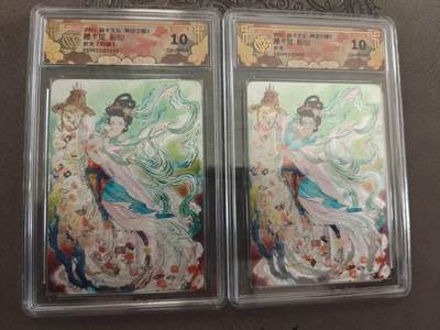 寸草不生拍卖 蛇年第一期 - 焱卡文化 中国神话3 藏卡姬 彫仙一对