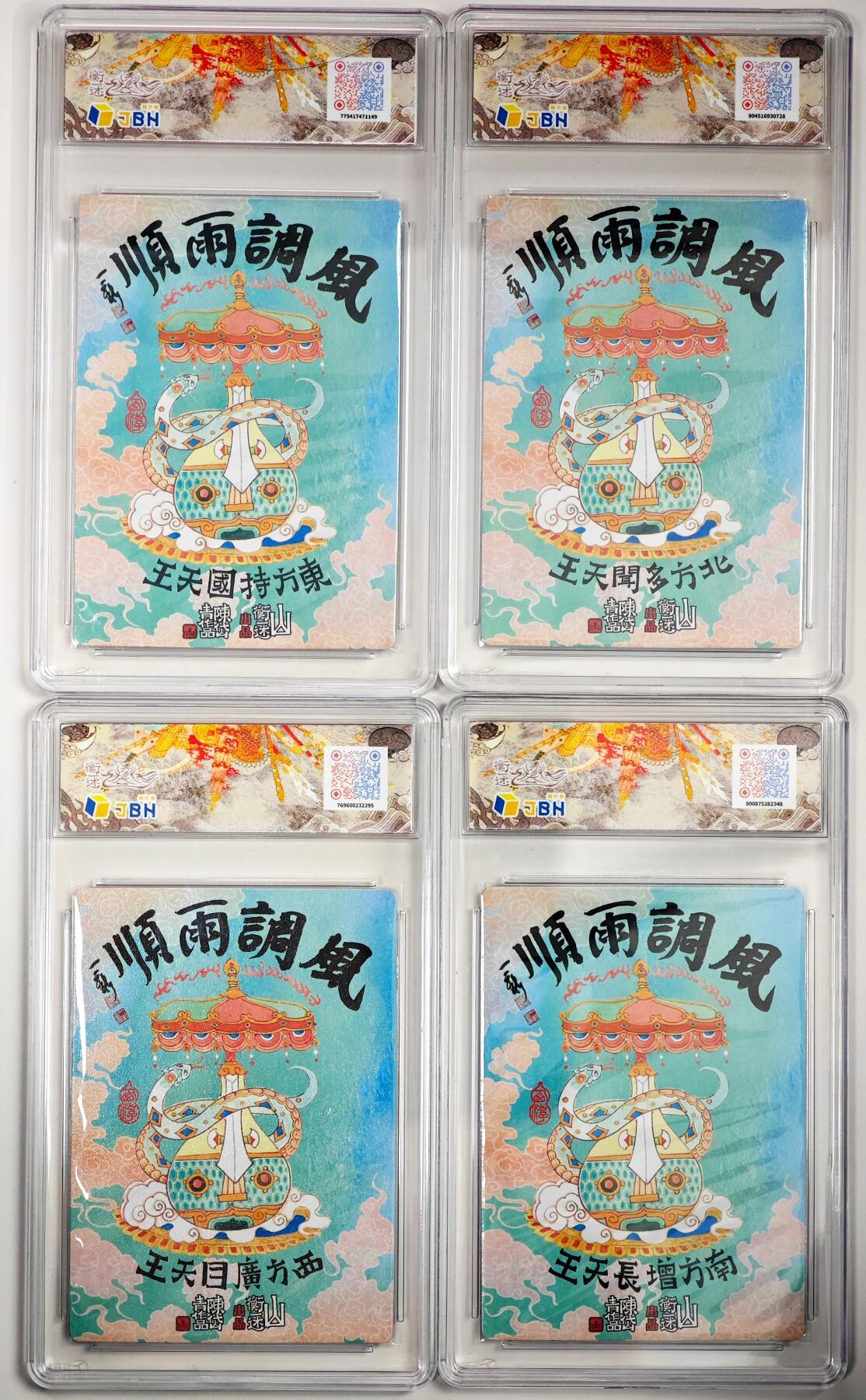 白泽拍卖卡牌手绘专场第34期（花朝去了又春分 草如茵 柳烟新）