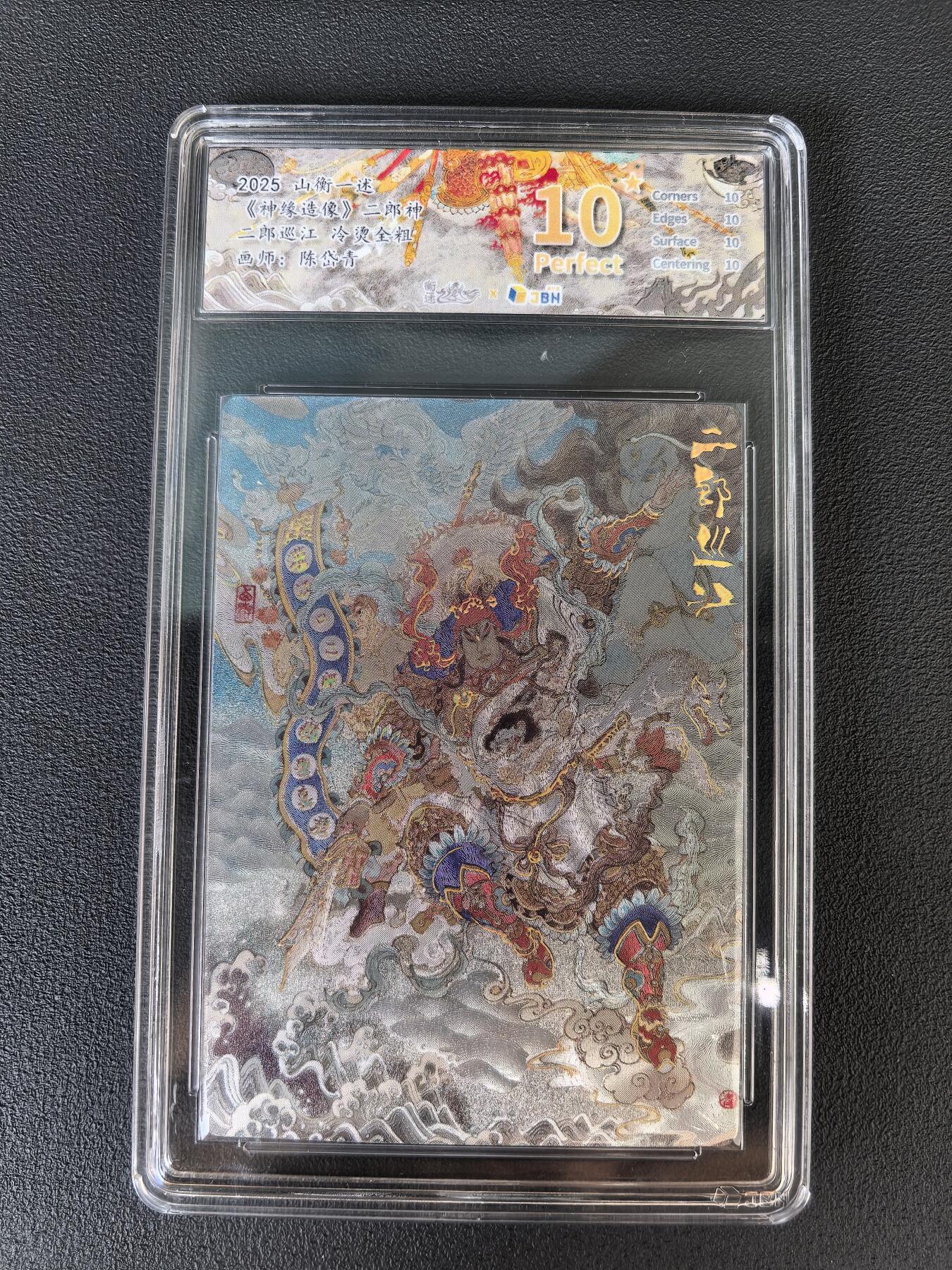 阳大大卡牌拍卖第106期（持续收拍品，周五晚上九点截拍，进群福利早知道）