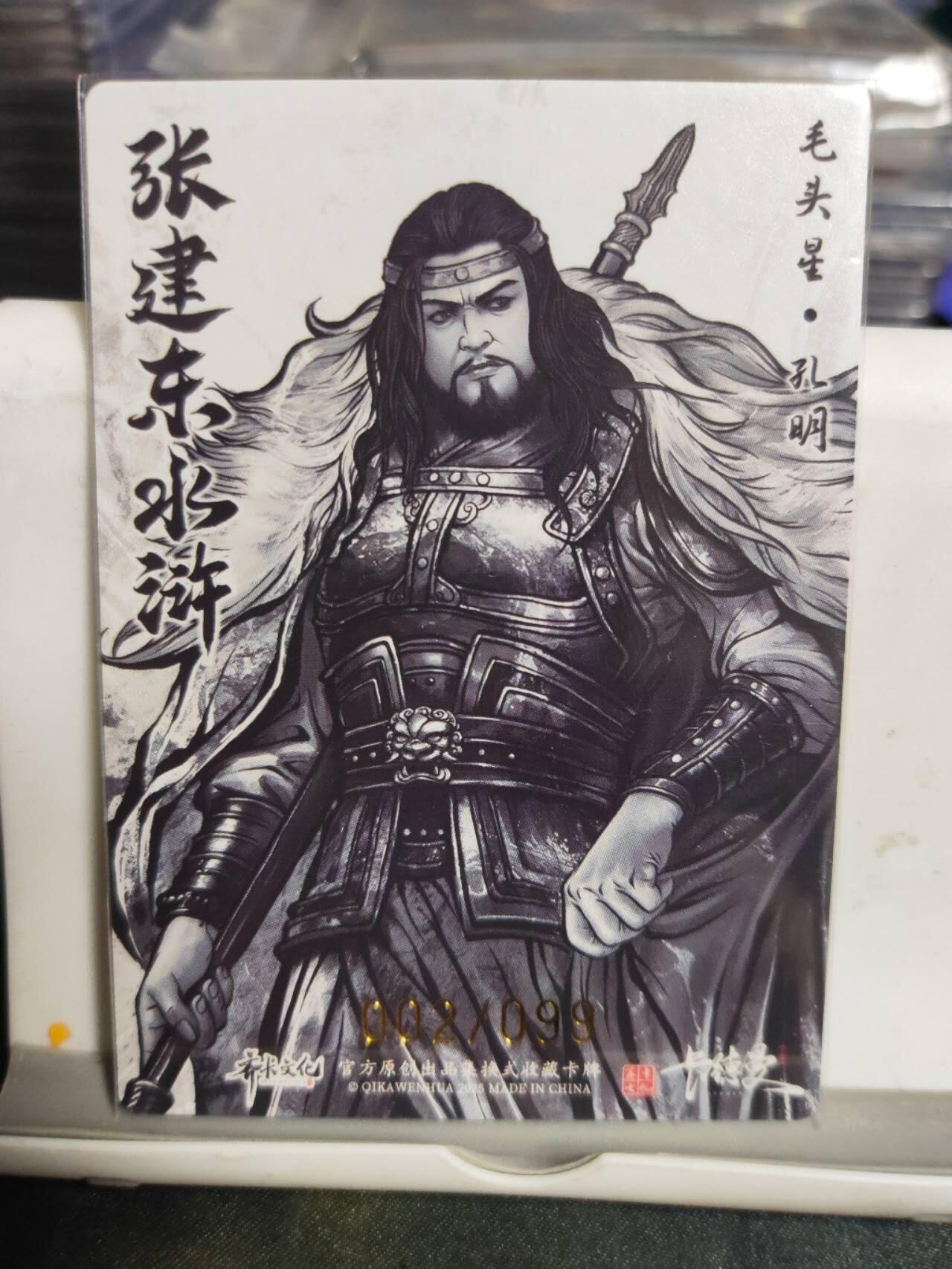 阳大大卡牌拍卖第106期（持续收拍品，周五晚上九点截拍，进群福利早知道）