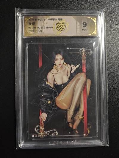 天玑星卡拍第182期《3.30周一截拍》持续收拍收评中 满赠卡需备注 - 焱卡文化 Art系列 毒瘤 茱萸 127/199 普卡 CCG9