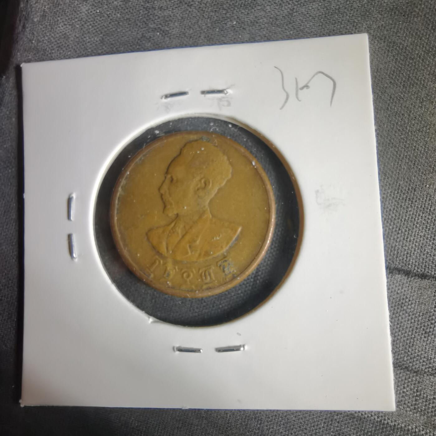 沼泽如烟--第1031场 埃塞俄比亚