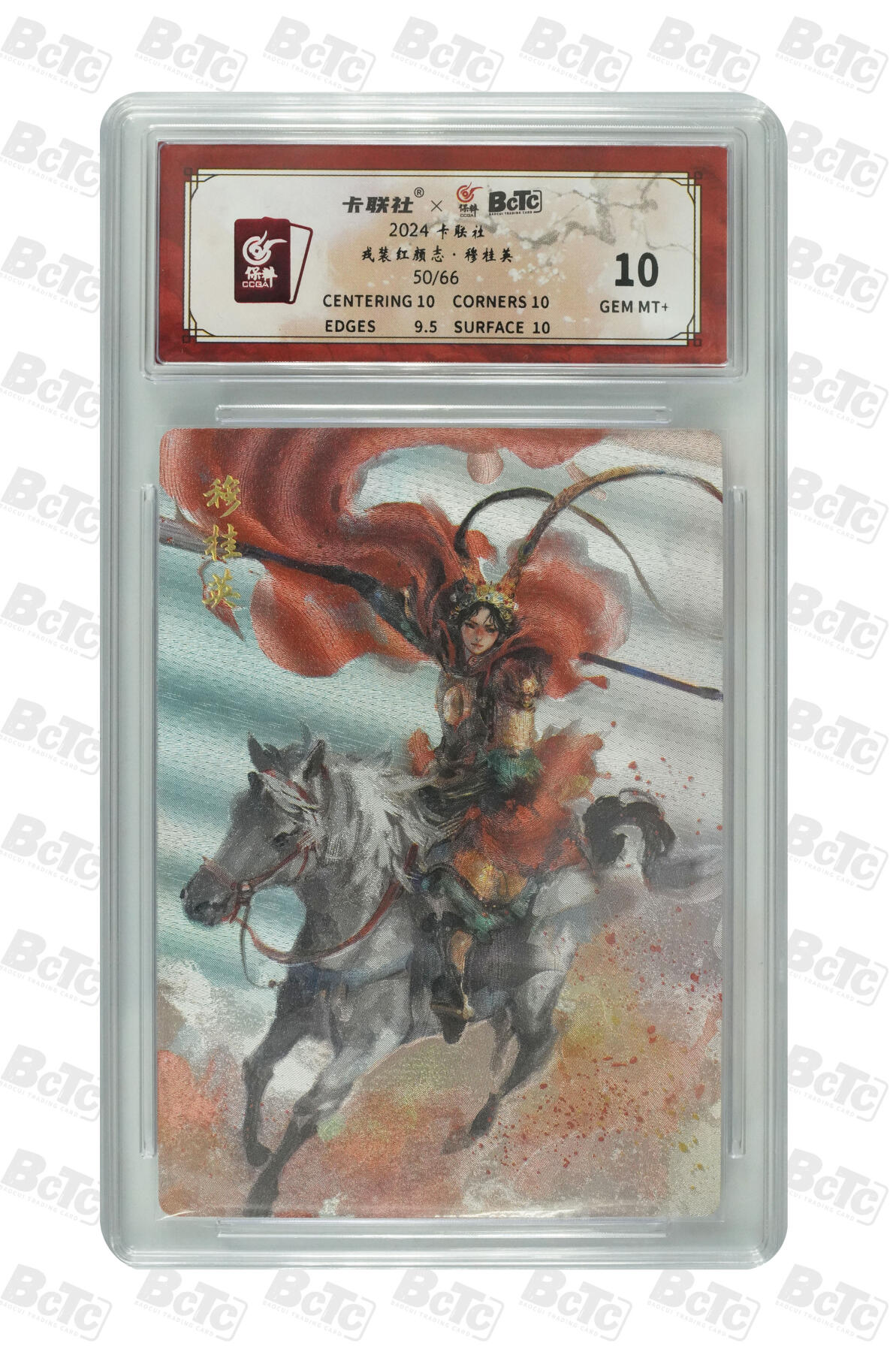 阳大大卡牌拍卖第106期（持续收拍品，周五晚上九点截拍，进群福利早知道）