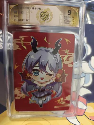 寸草不生拍卖 蛇年第一期 - 藏卡姬 彩闪