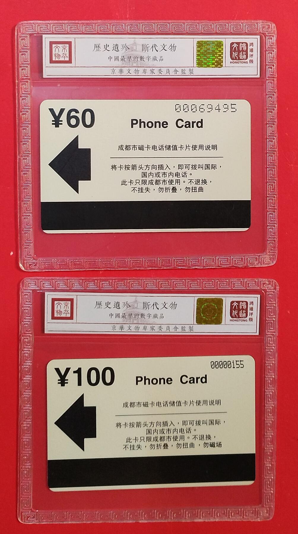《鸿通俱乐部》拍卖第80期 2026年3月25日21：00延时节拍