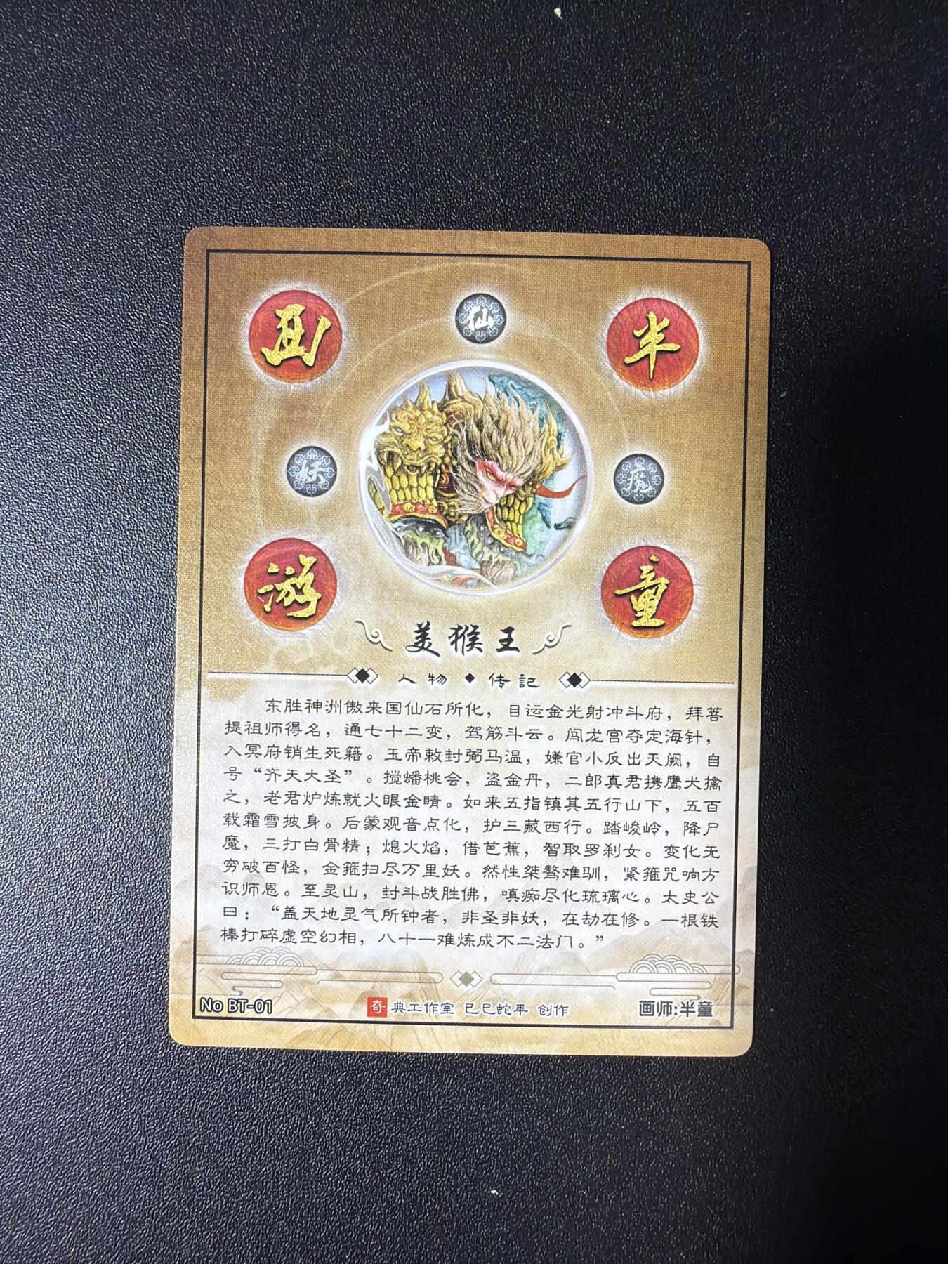 NO.28 好又多金牌大场，每周一站式配齐，方便凑单！（周6晚9点截拍，卖家送拍0抽成！） 奇点 半童 西游 粗闪 美猴王