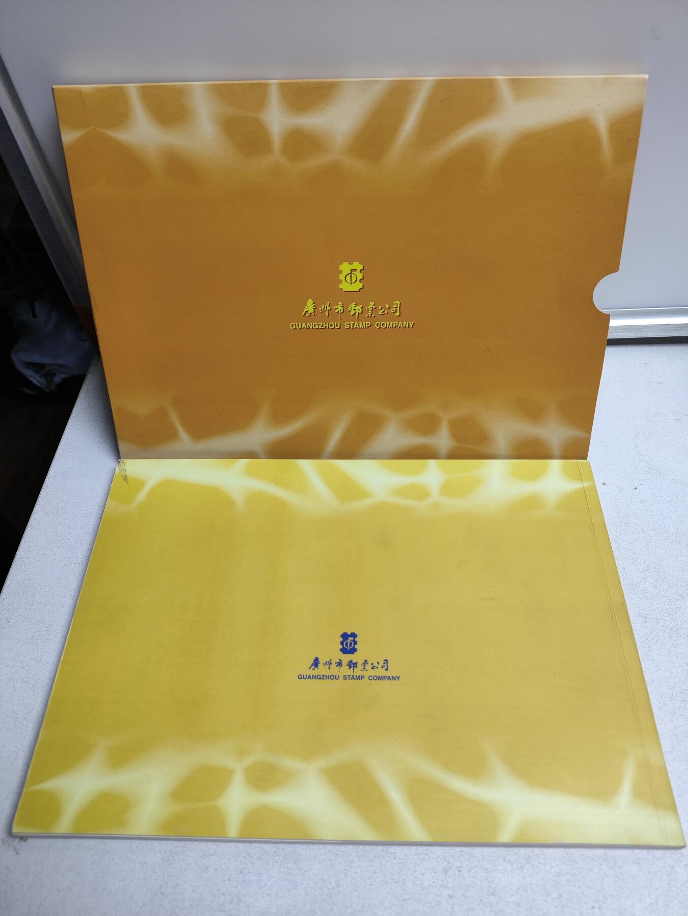 册装卡专场 广州市邮票公司广州邮票预订磁卡1995-1998收藏册