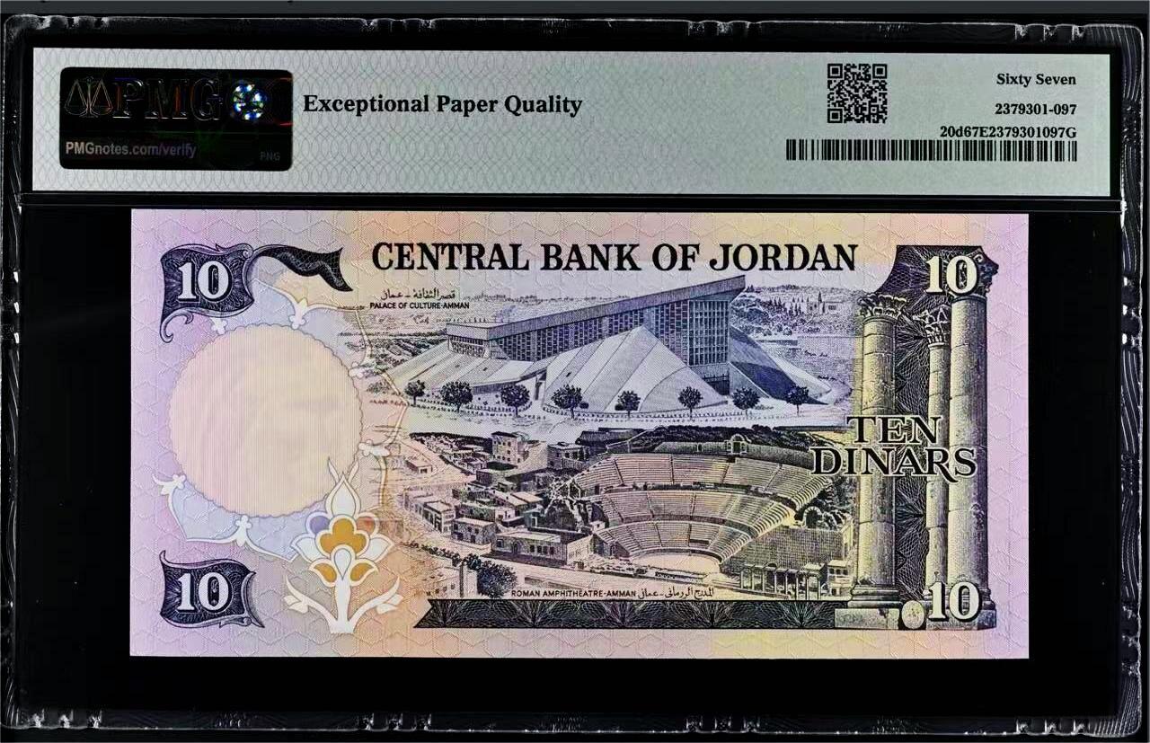 【Blue Auction】世界纸币精拍第799期——18级TOP拍卖/信誉/品质/专业/高效💫 【888豹子号】约旦 1975-92年10第纳尔 古迹 PMG67EPQ 