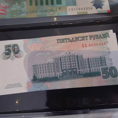 世界钱币～微拍第241期暨2026年第22期  部分新货（群里挑剩）陆续上架 - 2025年最新德涅斯特50卢布 全新绝品无47尾号323