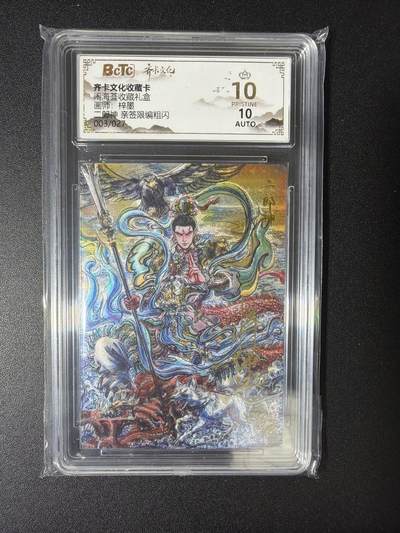 NO.28 好又多金牌大场，每周一站式配齐，方便凑单！（周6晚9点截拍，卖家送拍0抽成！） - 【3/27编亲签】齐卡 闹海荟 梓墨亲签 二郎神 粗闪 爆金双10