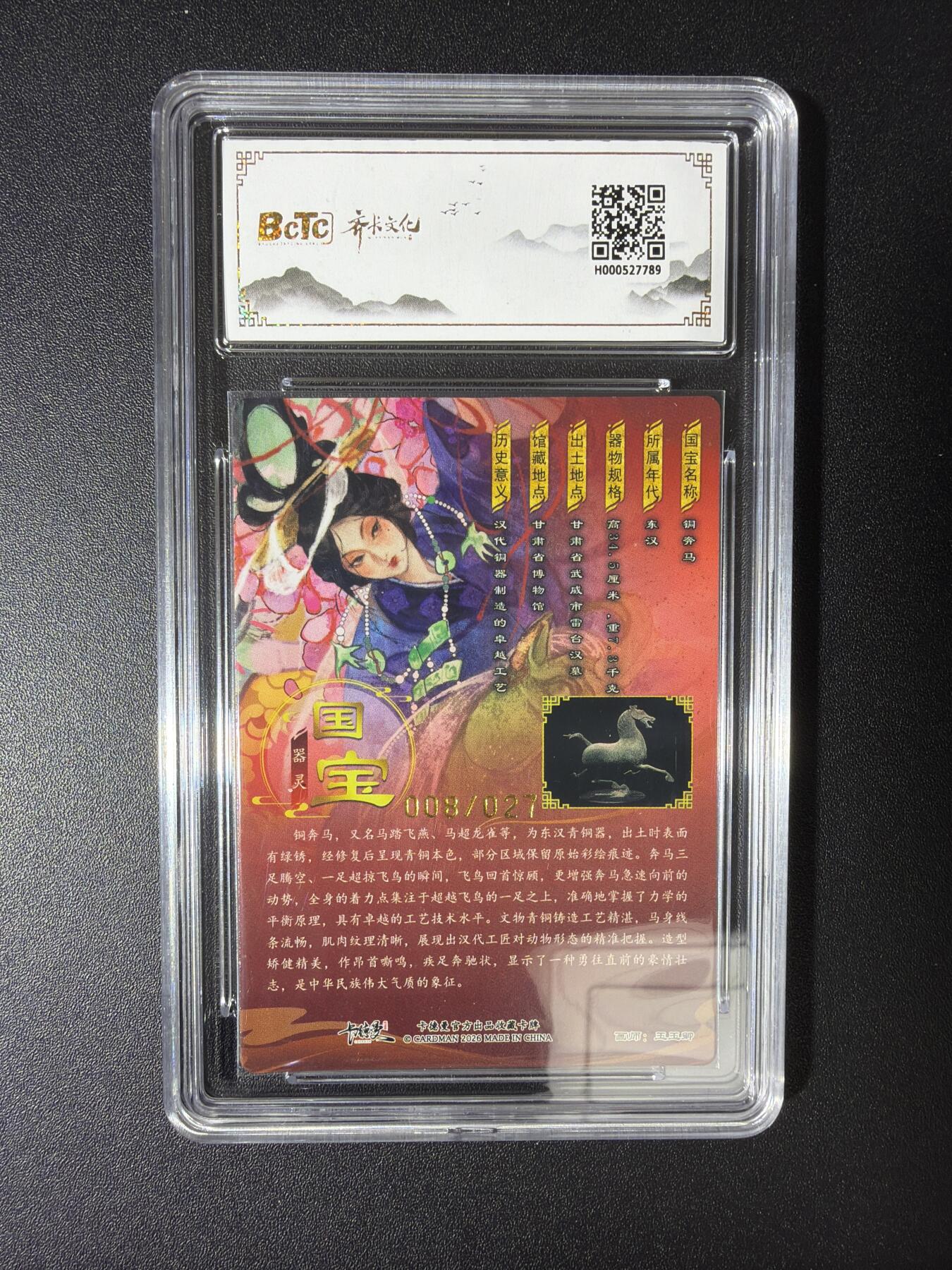 NO.28 好又多金牌大场，每周一站式配齐，方便凑单！（周6晚9点截拍，卖家送拍0抽成！） 【8/27编亲签】齐卡 闹海荟 玉玉卿亲签 铜奔马 粗闪 双10