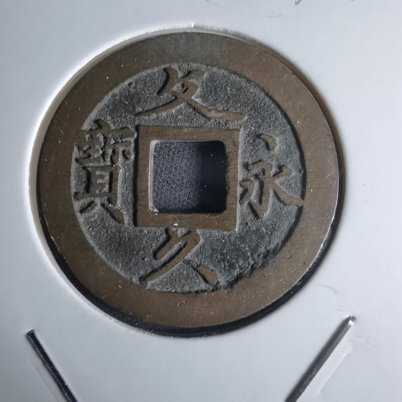 沼泽如烟--第1032场