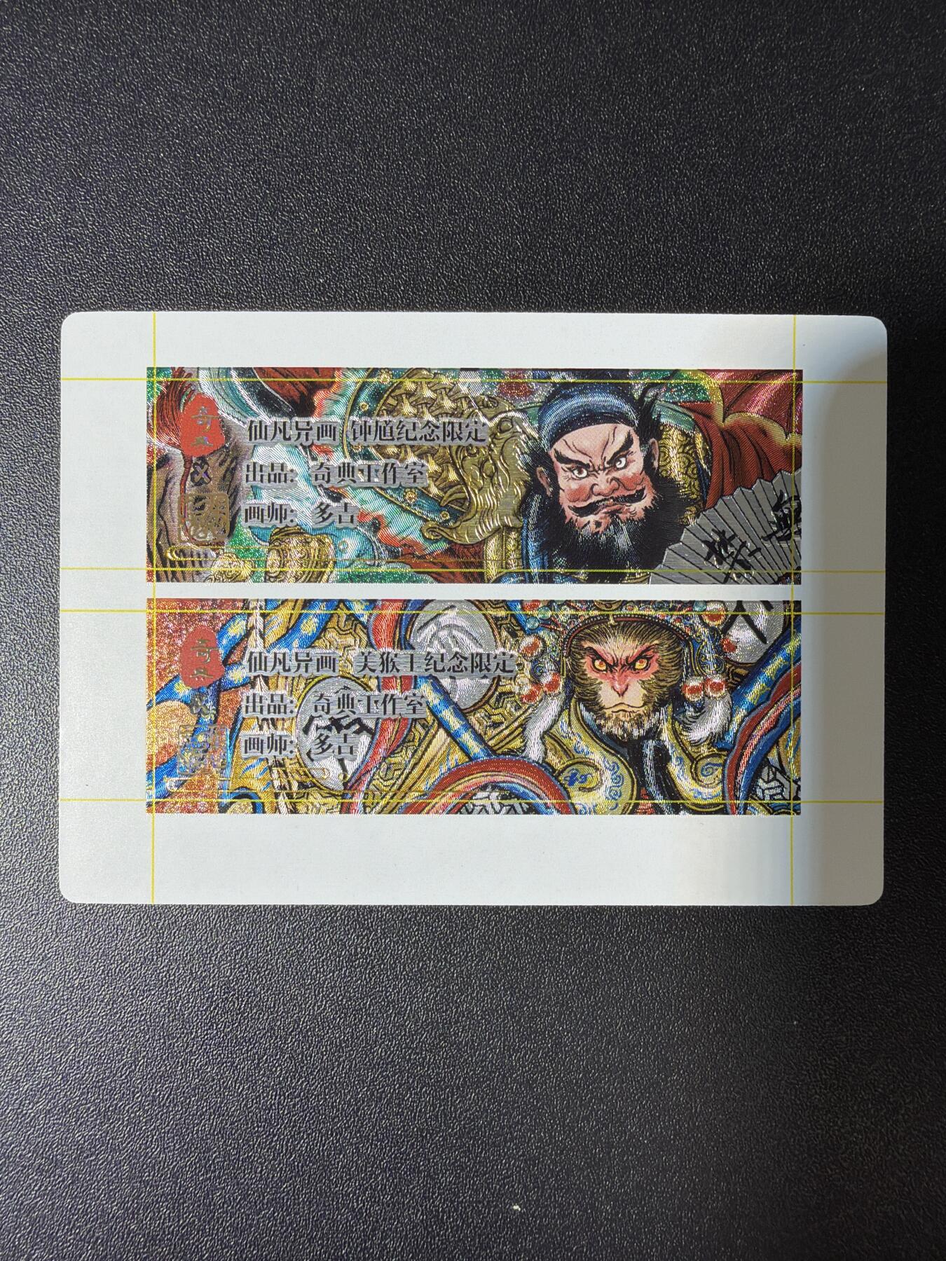 NO.28 好又多金牌大场，每周一站式配齐，方便凑单！（周6晚9点截拍，卖家送拍0抽成！） 奇点 粗闪 多吉 钟馗 美猴王 卡标