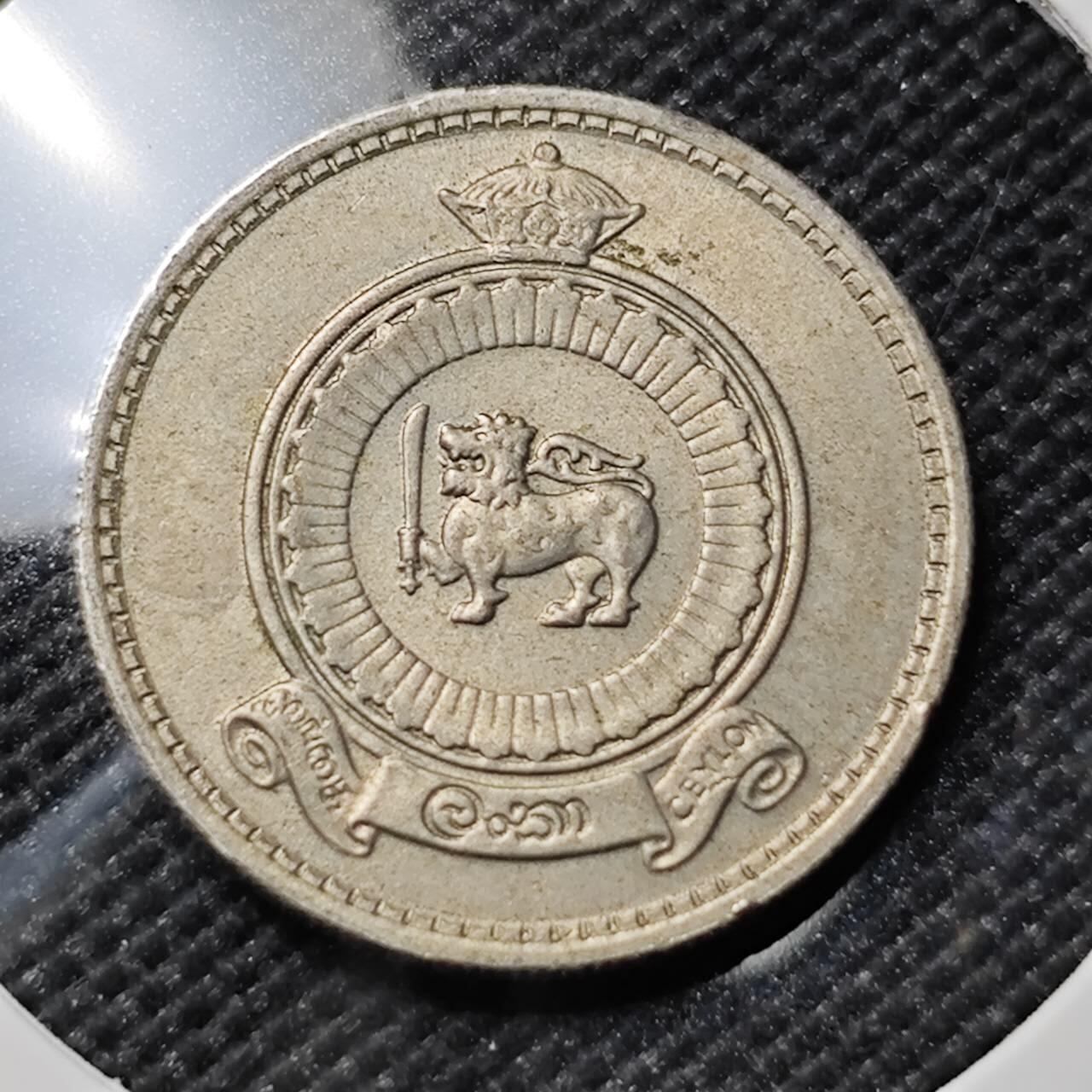 KK钱币收藏小铺  第406期 2月预留时间 周末发货  1963锡兰英联邦自治时期 25分 好品