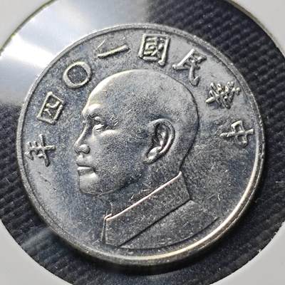 KK钱币收藏小铺  第406期 2月预留时间 周末发货 -  中国台湾省5元