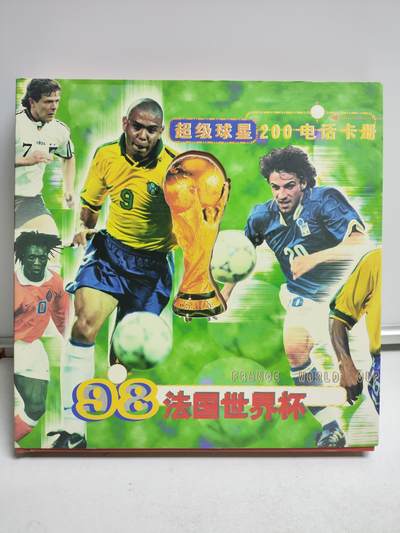 册装卡专场 - 98法国世界杯超级球星200卡纪念册