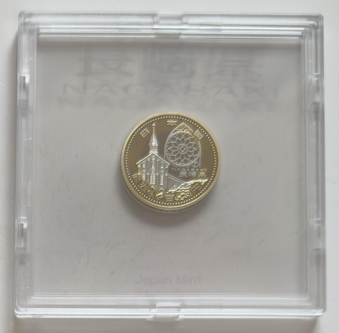 S&S Numismatic世界钱币-拍卖 第123期  日本2015年 地方自治60周年-长崎县 500円双色精制纪念币