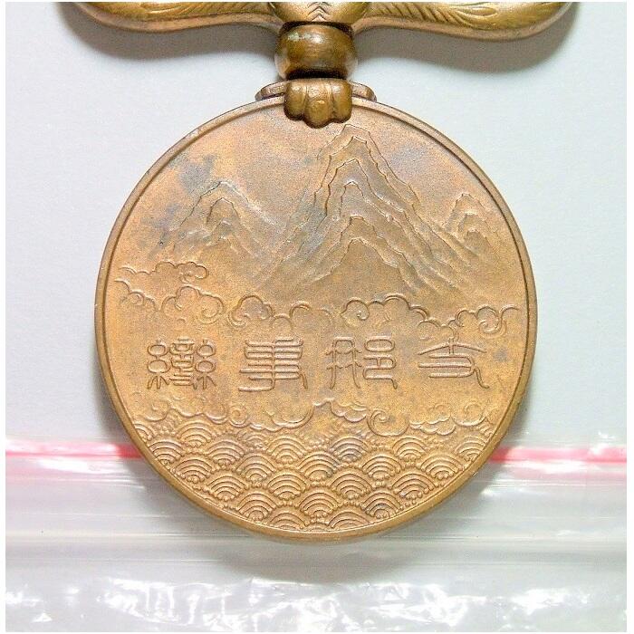 日本1937年 倭寇侵华铁证七七事变 高浮雕精制铜章 30MM