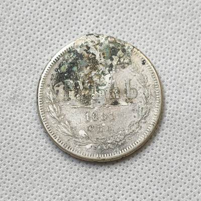 甄臻铺-世界币章拍卖（第56期），送拍享返佣金等优惠多多 - 1881 沙俄亚历山大二世 1卢布（残次品，20.3克）