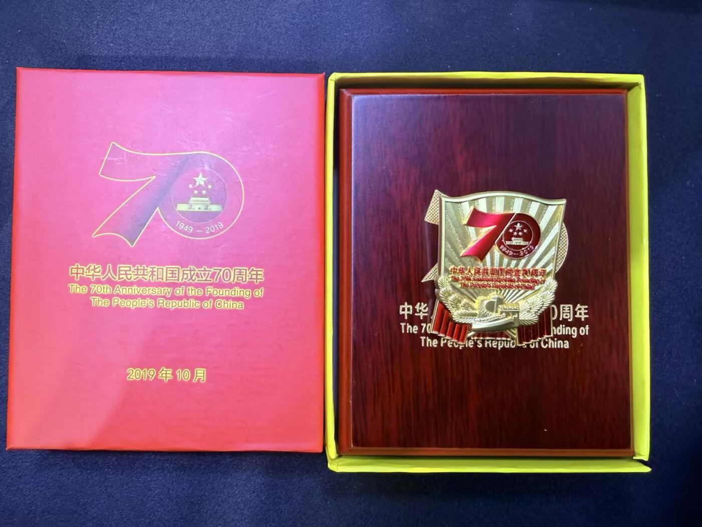 云宸嘉赏-勋臻文献佳藏优品精选场次（低佣 转发佣金红包） 建国七十周年阅兵庆祝小铜章带盒