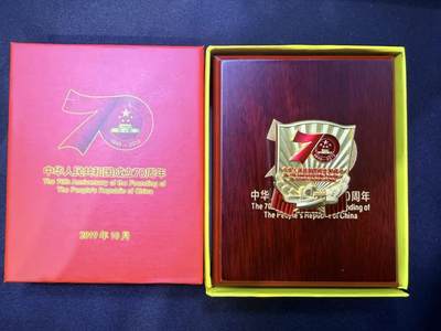 云宸嘉赏-勋臻文献佳藏优品精选场次（低佣 转发佣金红包） - 建国七十周年阅兵庆祝小铜章带盒