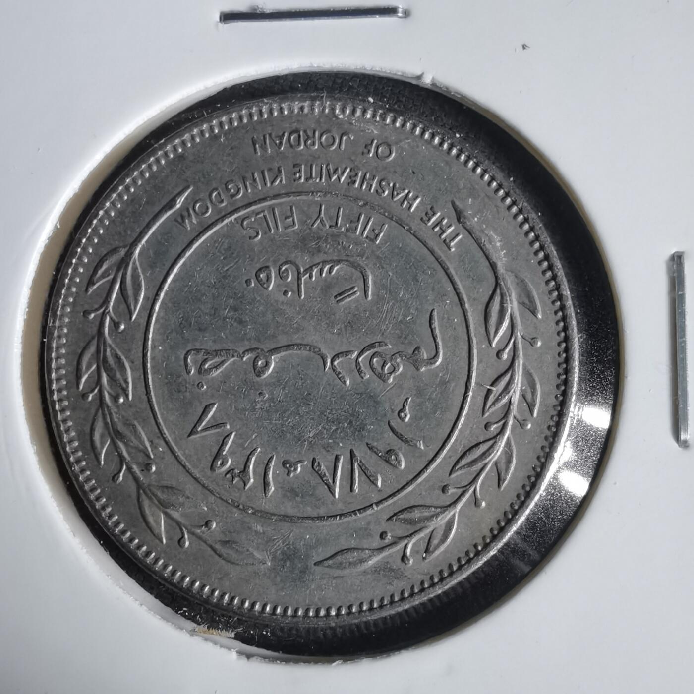 沼泽如烟--第1031场 约旦