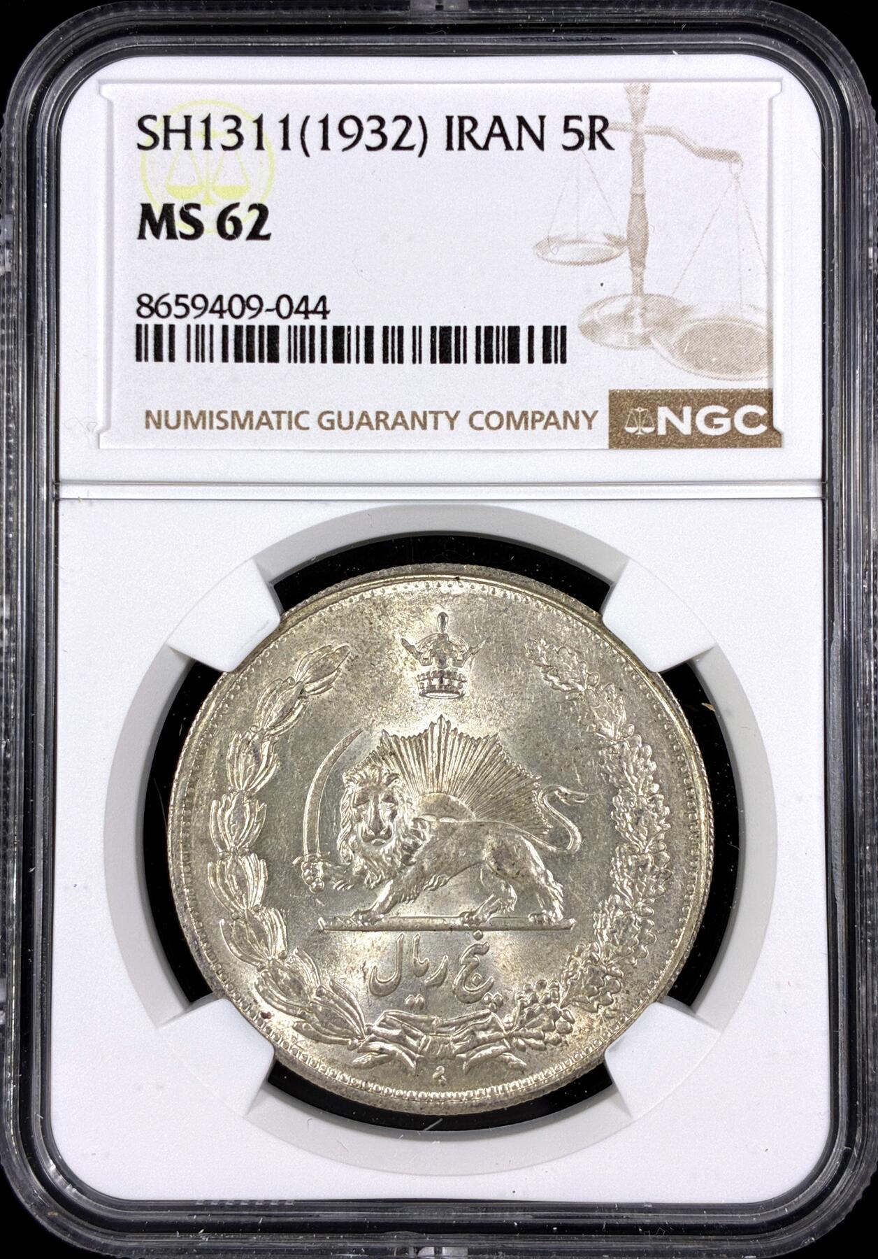 【雨安】【直播拍卖】【第0130期-评级币章】2026-03-28 周六 19:30 (金价981.33, 银价17.11) [评级亚洲] Iran 伊朗 5里亚尔 1932年 狮子拿刀  NGC-MS62