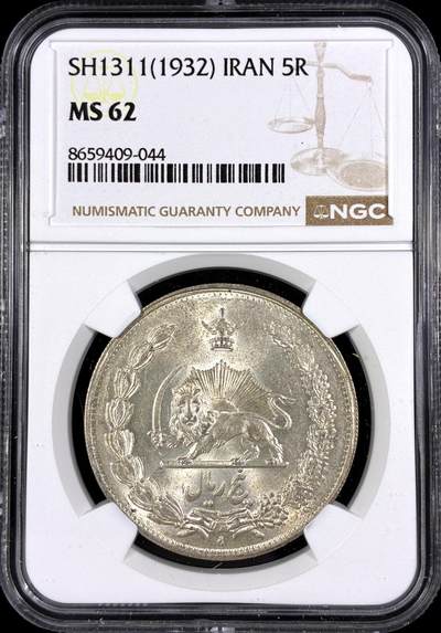 【雨安】【直播拍卖】【第0130期-评级币章】2026-03-28 周六 19:30 (金价981.33, 银价17.11) - [评级亚洲] Iran 伊朗 5里亚尔 1932年 狮子拿刀  NGC-MS62