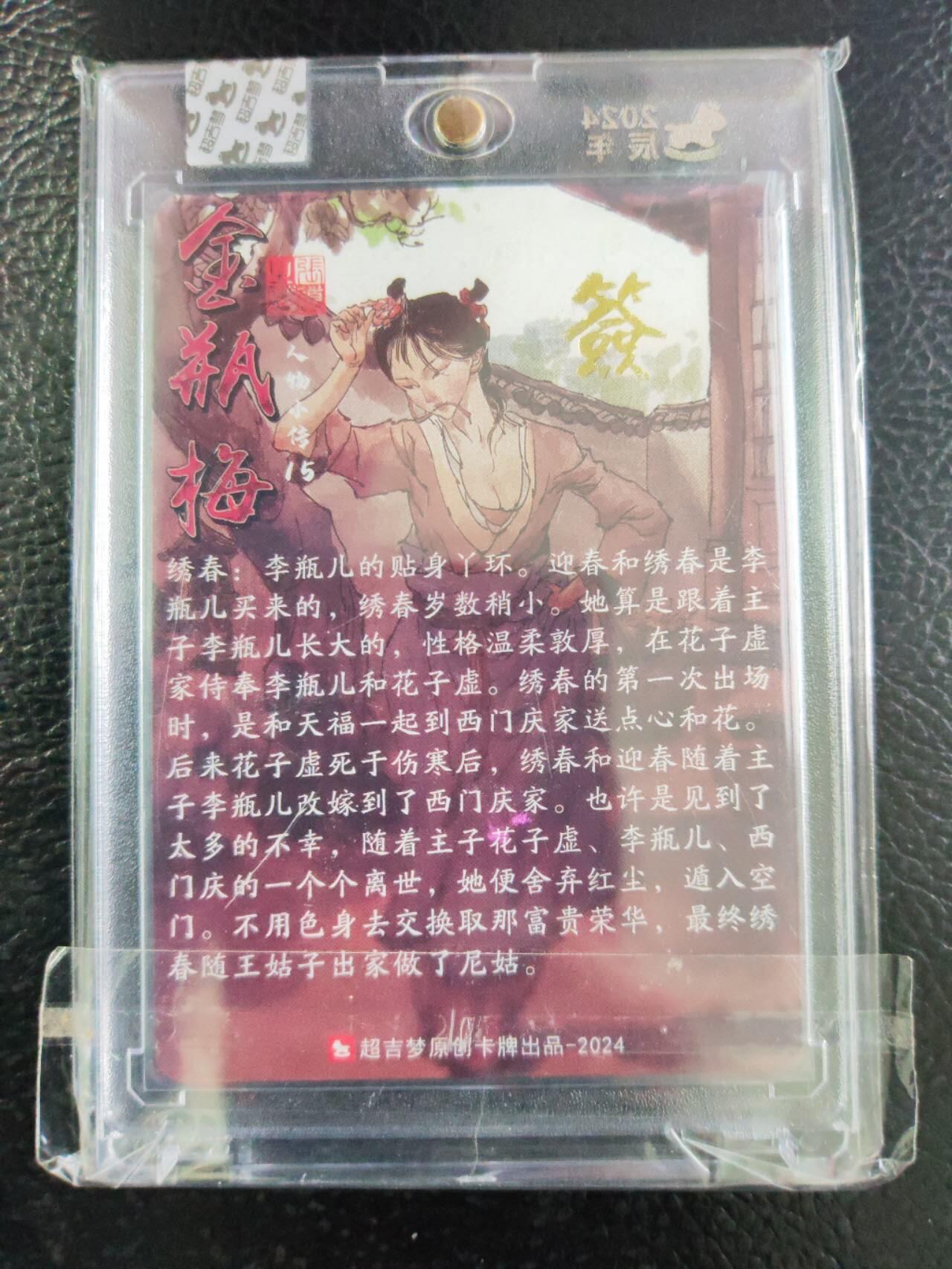 阳大大卡牌拍卖第106期（持续收拍品，周五晚上九点截拍，进群福利早知道）