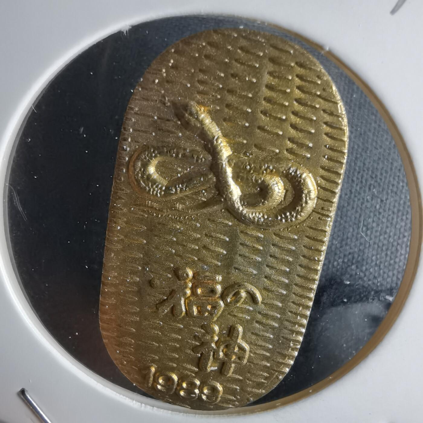 沼泽如烟--第1032场 福神