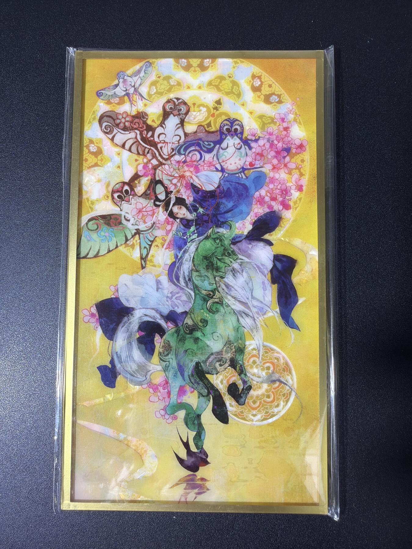 NO.28 好又多金牌大场，每周一站式配齐，方便凑单！（周6晚9点截拍，卖家送拍0抽成！） 【亲签】闹海荟 玉玉卿亲签 马上大吉 铜奔马 色纸