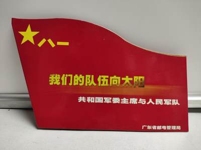 册装卡专场 - 我们的队伍向太阳，共和国军委主席与人民军队-200中国军卡首套卡纪念册