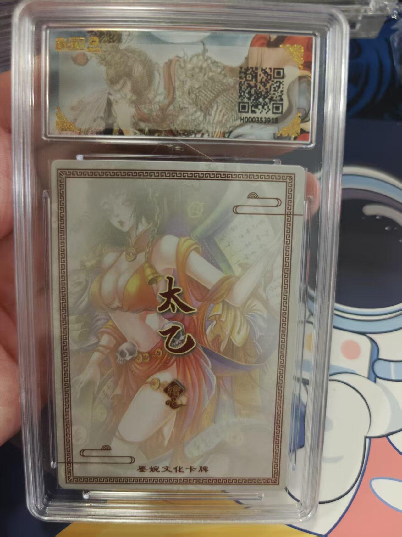 寸草不生拍卖 蛇年第一期 墨婉文化 判官  画师 太乙