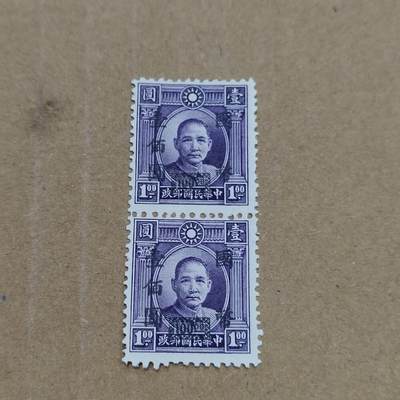 PCAI钱币  26-788 邮票小专场 - 双连