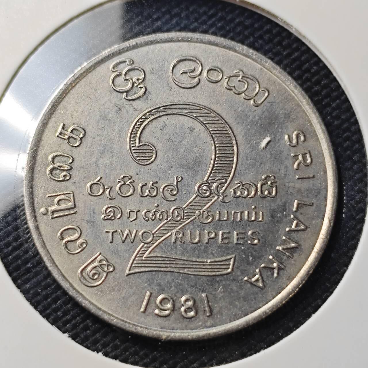 KK钱币收藏小铺  第407期 2月预留时间 周末发货  1981斯里兰卡2卢比纪念币