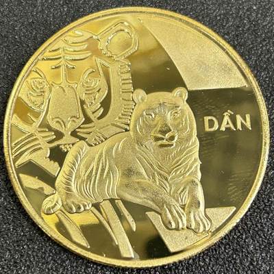 西秦中古拍卖第八十一期  - 越南虎年生肖大纪念章