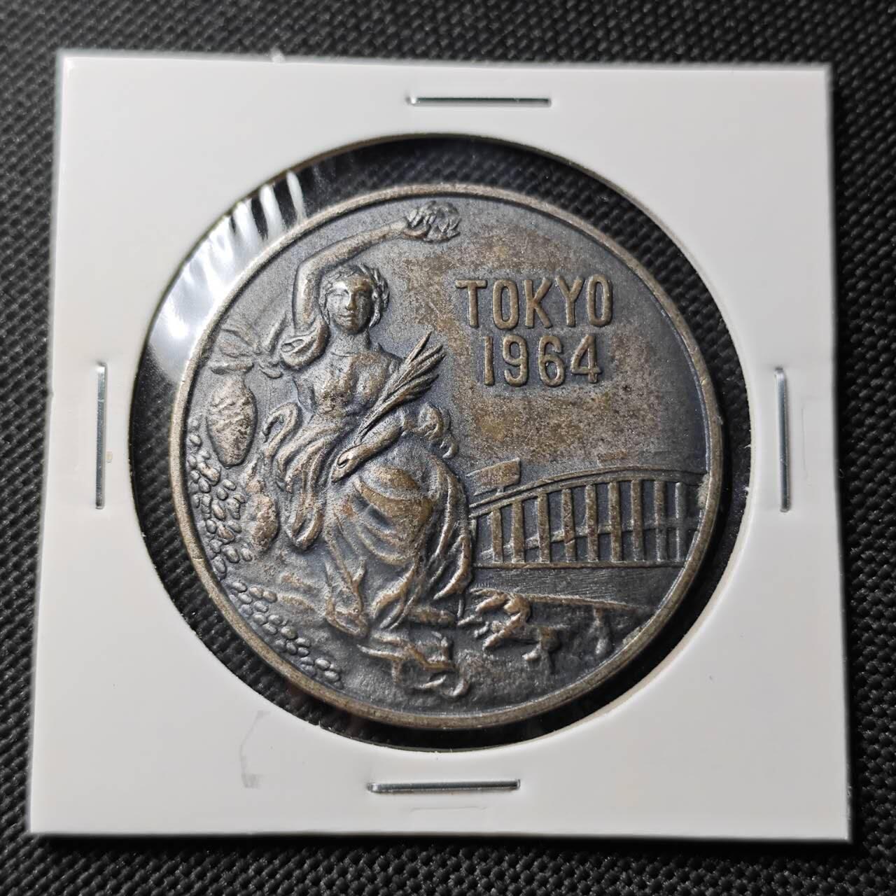 KK钱币收藏小铺  第406期 2月预留时间 周末发货  1964日本奥运纪念章