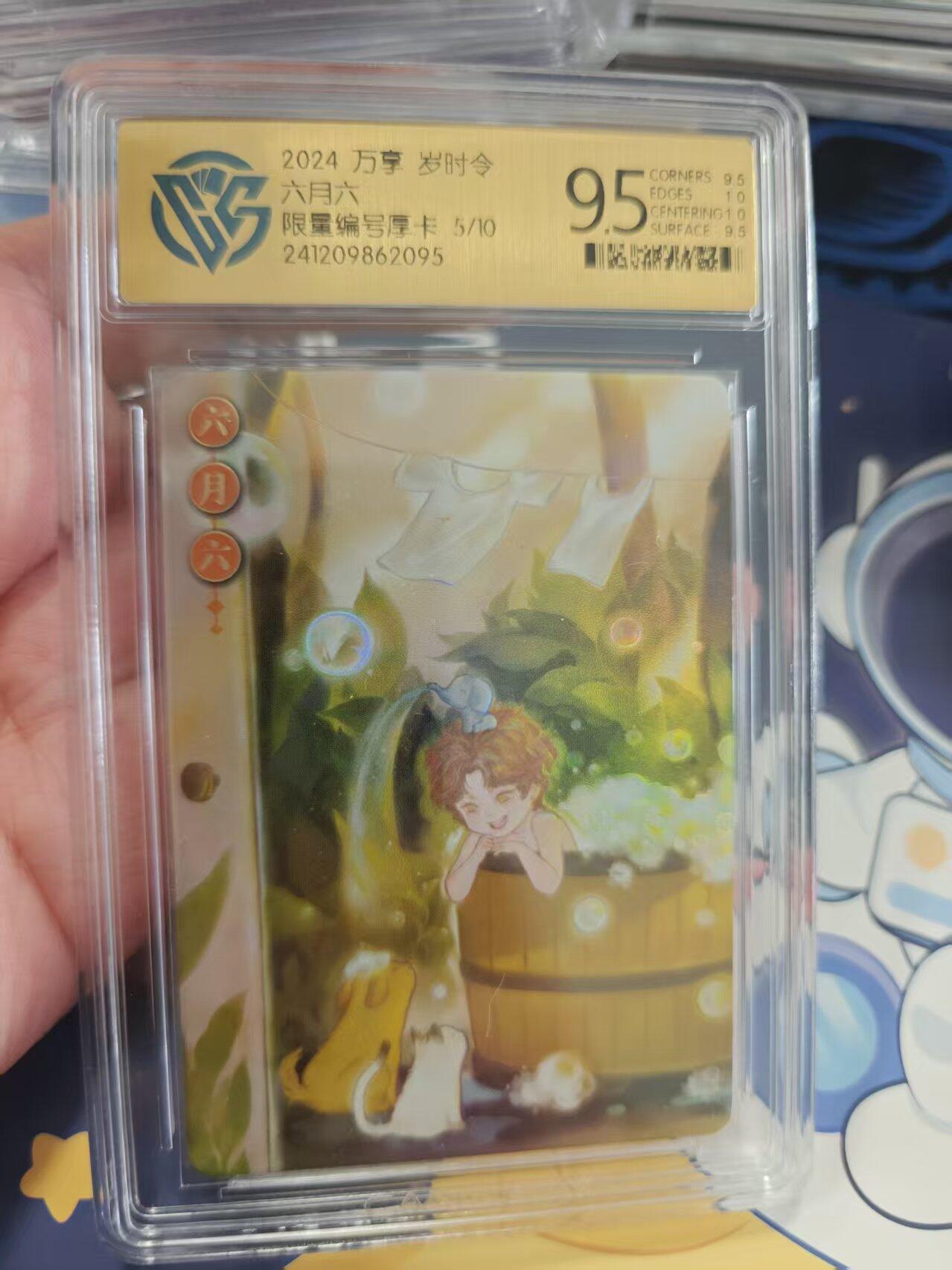 寸草不生拍卖 蛇年第一期 2024 万享 岁时令  六月六 限编5.10